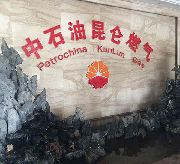 中石油昆侖燃?xì)庥脩? /></div>
                            <p>中石油昆侖燃?xì)庥脩?/p>
                        </span>                </div>

                <script>
                    ;
                    !function () {

//頁(yè)面一打開(kāi)就執(zhí)行，放入ready是為了layer所需配件（css、擴(kuò)展模塊）加載完畢

                        //使用相冊(cè)
                        layer.photos({
                            closeBtn:1,
                            photos: '#photosDemo',
                            area:['550px','auto']
                        });


                    }();
                </script>
                <div   id=